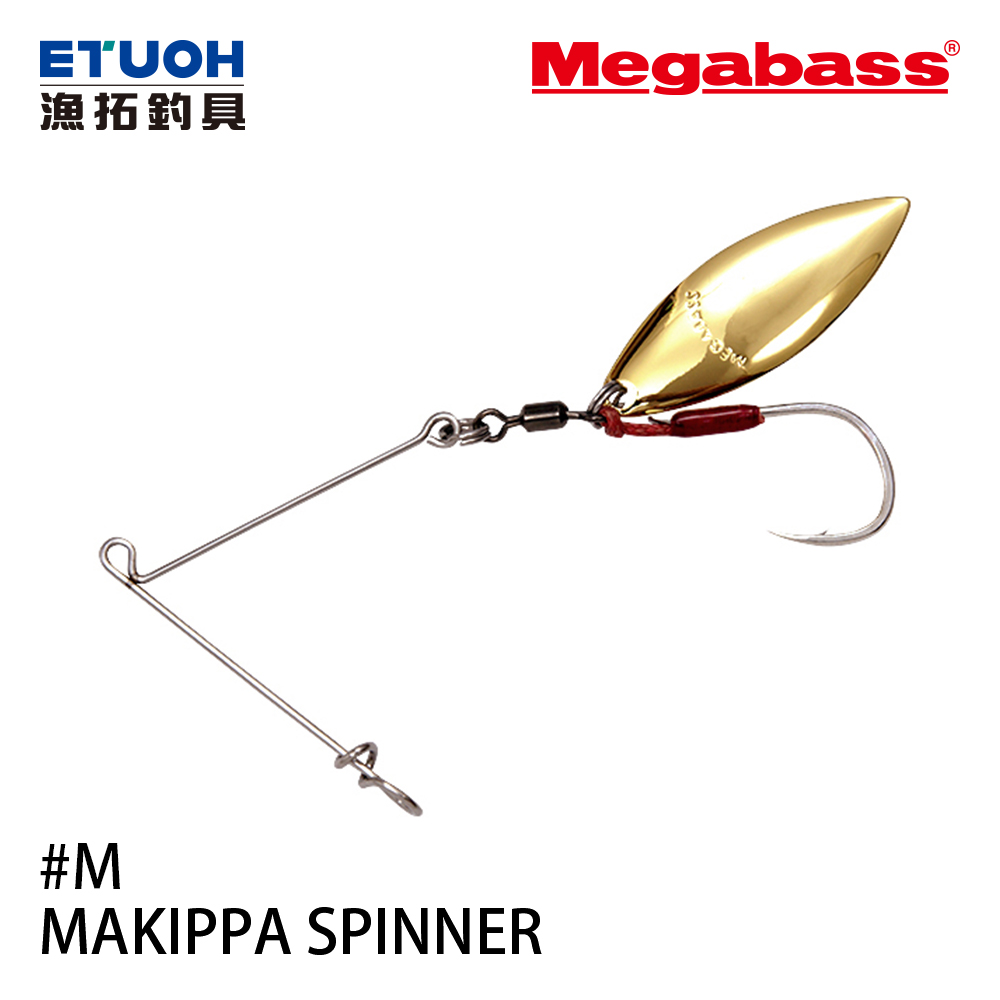 MEGABASS MAKIPPA SPINNER M [複合式旋轉亮片鉤]